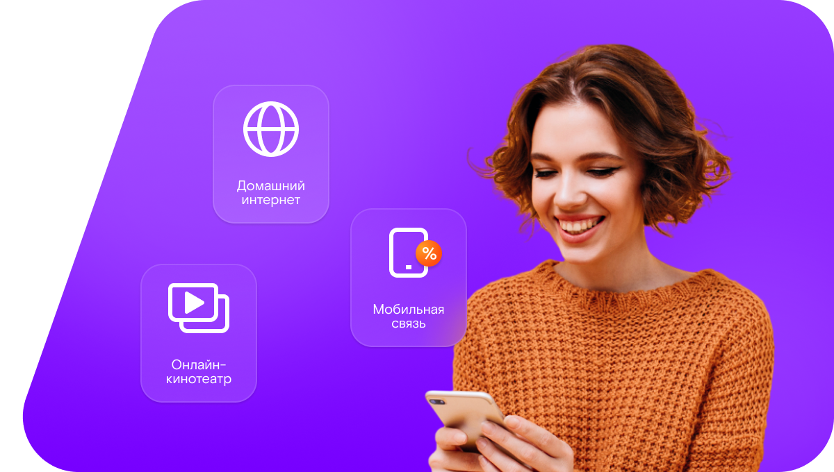 Промо-тарифы Ростелеком в&nbsp;посёлок Малая Пера (Республика Коми)